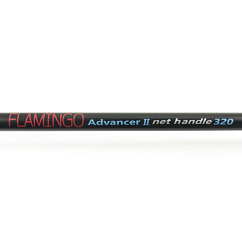 Ручка для подсака телескопическая Flamingo    320 см