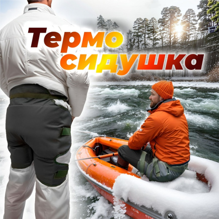 Сидушка туристическая Carptravel 1