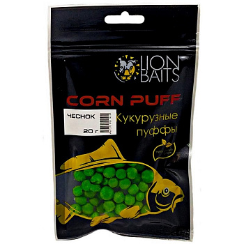 Пуффы Lion Baits Corn Puff  Garlic 6мм/8мм/10мм 20 г (Чеснок) 