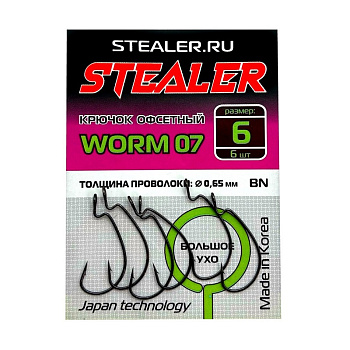 Крючок офсетный Stealer WORM 07 Size 6 Black Nickel 6шт
