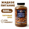 Жидкое питание GBS Baits Amino Liquid Tiger Nut  500 мл (Тигровый Орех)
