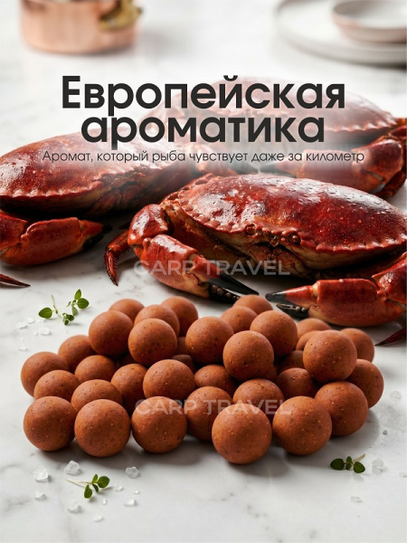 Бойлы тонущие Carptravel насадочные Monster Crab 14мм 100 г (Монстр краб) 3