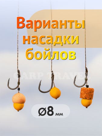 Бойлы плавающие GBS Baits   Tiger Nut  8мм 45 г (Тигровый Орех оранжевый) 1