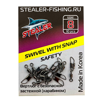 Вертлюг с карабином Stealer Swivel with snap SAFETY №8, 10шт