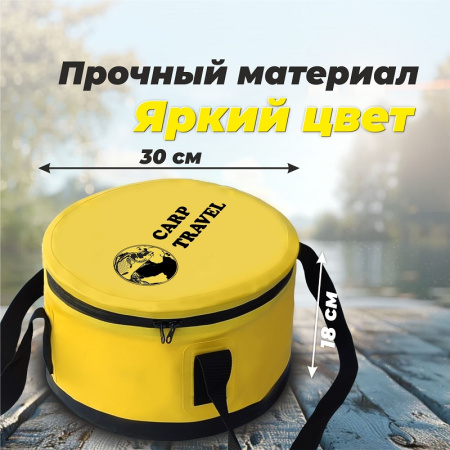 Ведро мягкое с крышкой водонепроницаемое Carptravel  d 30 см1