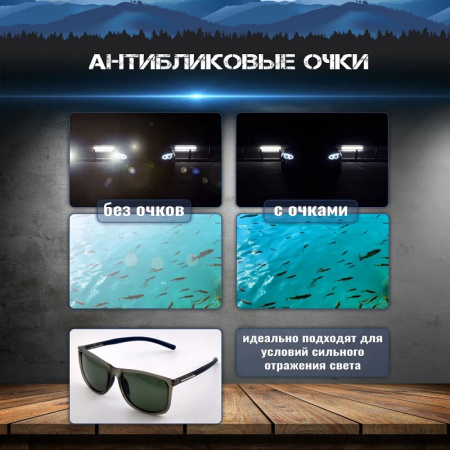 Очки поляризационные Следопыт Ontario в футляре, линзы green3