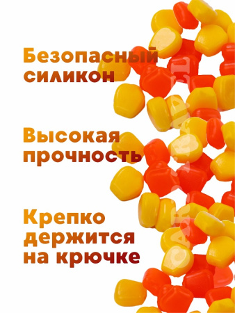 Силиконовая приманка  РыбаСнасти Кукуруза (Желтый, оранжевый) 5