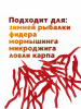 Силиконовая приманка  РыбаСнасти Червь (Бордовый) 4