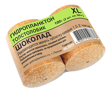 Прикормка на толстолобика Технопланктон Chokolate XL 160г 2шт. (Шоколад) 