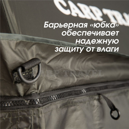 Зонт рыболовный Carptravel (с тентом)5