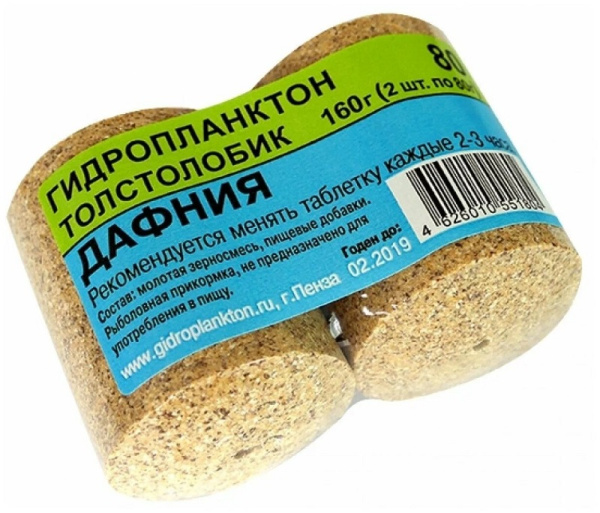 Прикормка на толстолобика Технопланктон Daphnia  160г 2шт. (Дафния Блоха)