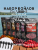Бойлы пылящие Carptravel насадочные Набор 14мм 600 г (кукуруза,слива,клубника,цитрус,т.орех,м.краб) 4