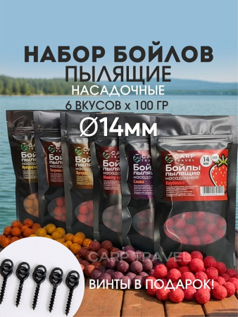 Бойлы пылящие Carptravel насадочные Набор 14мм 600 г (кукуруза,слива,клубника,цитрус,т.орех,м.краб) 4