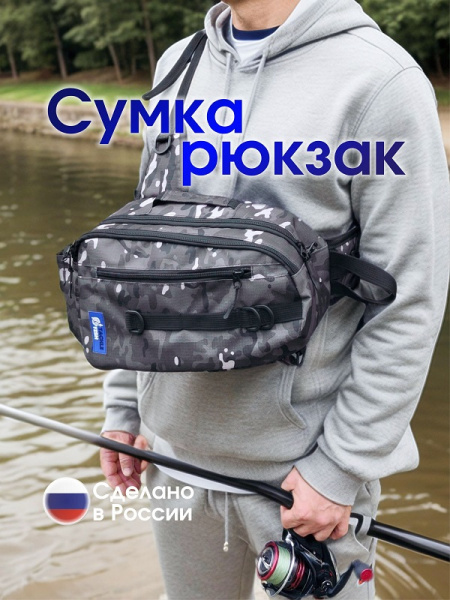 Сумка Marsh Fog 1
