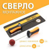 Сверло для насадок VN Tackle Bait Drill2