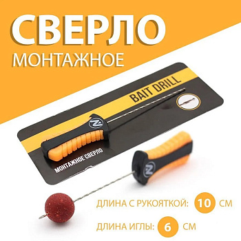Сверло для насадок VN Tackle Bait Drill