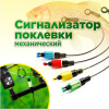 Набор свингеров на тросу SW-40 EastShark 4 штуки разноцветные1
