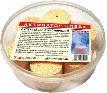 Активатор клёва СуперГейзер Технопланктон Strawberry  350г 7шт. (Клубника) 