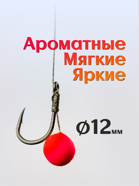 Бойлы плавающие Carptravel   Strawberry 12мм 30 г (Клубника) 2